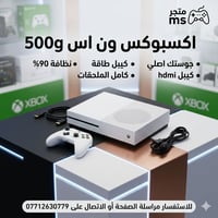 العيد يخلص وعروضنا متخلص ​🔥 عرض خاص ومميز 🔥 XBOX ONE S (500GB) ​✨ ملحق...