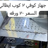 غراض بار مستعمله اقل من شهر وتوجد ايضا عارضه كيك وجهاز ايسكريم الاستفس...