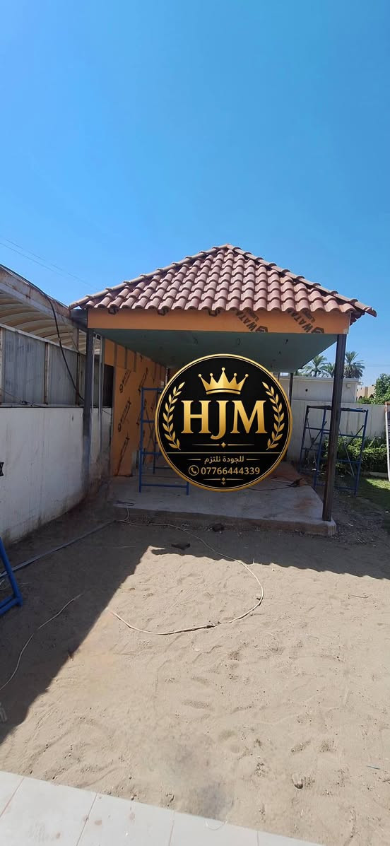 تم تنفيذ جلسة خارجية من القرميد الإيطالي 
اتمنى ان تنال اعجابكم 
🏗️ أفضل أنواع القرميد بأعلى جودة
💵خصم بالأسعار اذا كانت الكميات كبيرة وتوصيل مجاني
✔️ مقاوم للحرارة والأمطار
✔️ أشكال وألوان حديثة
✔️ تركيب بإتقان وخبرة
💯 نلتزم بالجودة ونضمن لك أفضل نتيجة لسطح بيتك.
🚚 توصيل سريع لجميع المناطق
⚡ احجز الآن 
📍 الأسعار اتصل وراح نوافيكم بكافة التفاصيل 
📞 اتصل الآن: ***********
📩 أو راسلنا على الواتساب للحجز والاستفسار
✨ خلي بيتك أفخم وأحلى مع قرميد أبو محمد
