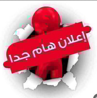 موظفات كوزمتك • عواشه • دوام 5-12