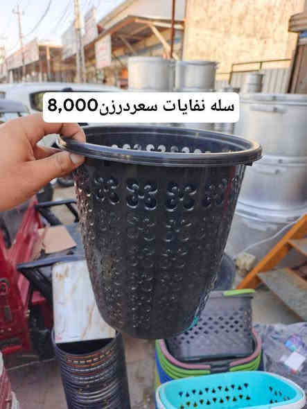 🏠 محلات ومخازن اݪبـࢪڪه𝐒.𝐊 لتجارة للأدوات المنزلية لصاحبها الحاج جبار أبو زهراء 
🔸 أجود المنتجات – أفضل الأسعار
📍 بغداد / الوزيرية – خلف محطة وقود المستنصرية
  💥 توصيل لكل محافظات العراق  💥

اطلب الآن وخلّ أغراضك توصل لباب بيتك بأمان وسرعة ⚡
✨ منتجات منزلية متنوعة – جودة عالية وأسعار مميزة ✨ 
للتواصل والاستفسار يرجى مراسلتنه على الأرقام التاليه:
لصاحبها الحاج جبار ابو زهراء العطواني: ***********
وبإدارة محمد العطواني: ***********
وإشراف علي العطواني: ***********
🛍️https://t.me/AlBarakaStores أطلب الآن

(تحــ۫‌ـذًيࢪ ݪيسـٰٖـ‌๋ــ ݪدِينا فــ‌ـࢪعـ‌๋‏ـۂ اخــ۫‌ـࢪ💯)لسنا الوحيدون ولكننا الأفضل #ترند #عراق #سكنكير #الشعب_الصيني_ماله_حل😂😂 #عناية #كوزمتك #بغداد #بنات #جمال #منتجات_طبيعية #دعم #بشرة #وجع #نضارة_البشرة #شعر #اهتمام #ريلز_explor  #اكسبلور_explore #اكسبلور_فولو_للبيج❤️ #لايك #فولو #المرأة #بنات  #جملة #ترويج_صفحات_الفايسبوك_الإنستغرام #اكسبلور_فولو_للبيج❤️ #اطلب #الوزيريه #العراق #ترويج_صفحات_الفايسبوك_الإنستغرام
