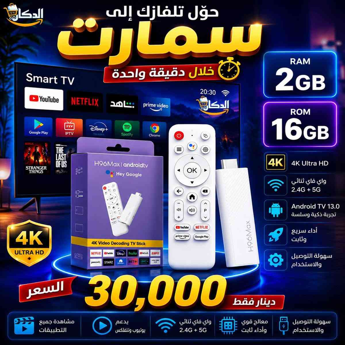 تيفي بوكس بغداد, العراق


**إذا كنت صاحب هذا الإعلان وتريد حذفه لأي سبب، رجاءا أرسل رسالة إلى الدعم الفني**