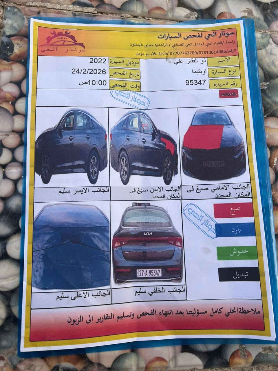 بيع  السلام عليكم k5 مديل22 امريكي    معوقين وكاله عامه يسويلك   توني شادلهة تخم تاير كل نقص مابيهة الضرر مرفوق بلمنشور السعر155وبيهة مجال قليل وهذا رقمي***********
