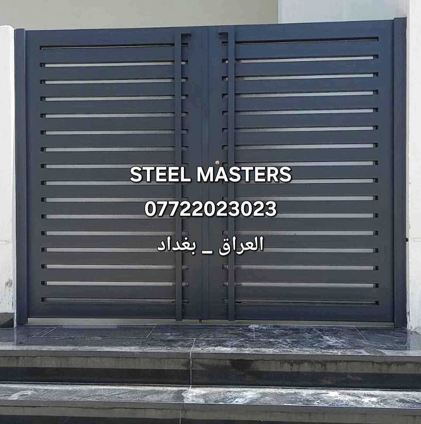 🛑نقدا & بالتقسيط 
ورشة Steel Masters لأعمال الحدادة 

تنفيذ وتوريد باب حديد بخطوط عرضيه مودرن  

✅ تصميم عصري بخطوط متناسقة  
✅ لون انيق مقاوم للعوامل الجوية 
✅ مسكات حديد لإطلالة عصرية 
✅ تشطيب متقن وتنفيذ بجودة عالية

📐 تصميم عملي _ متين وامن مناسب للمداخل الحديثة 

تنفيذ فعلي من ورشة #steel_masters

📍 للتواصل والاستفسار:
+964 ***********
العراق_بغداد
