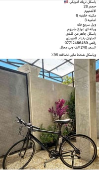 واتساب • توصيل • العبيدي بغداد