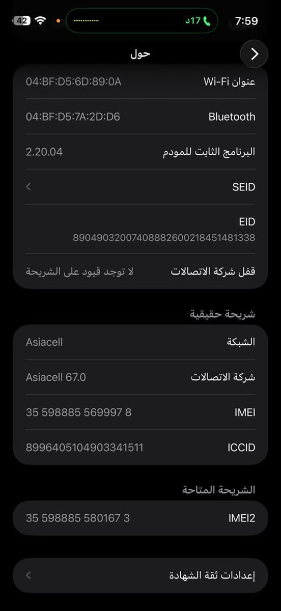 السلام عليكم ايفون 16 برو ماكس الجهاز جديد شخط مابي نضافة100‎%‎ بطارية 100 مشحون 106 الون تيتانيوم  مكان بغداد الشعب الرقم *********** السعر 1450 يعني مليون 450 ممتواجد ع الخاص فقط ع رقم والجهاز جديد جداً وبعده بالضمان
