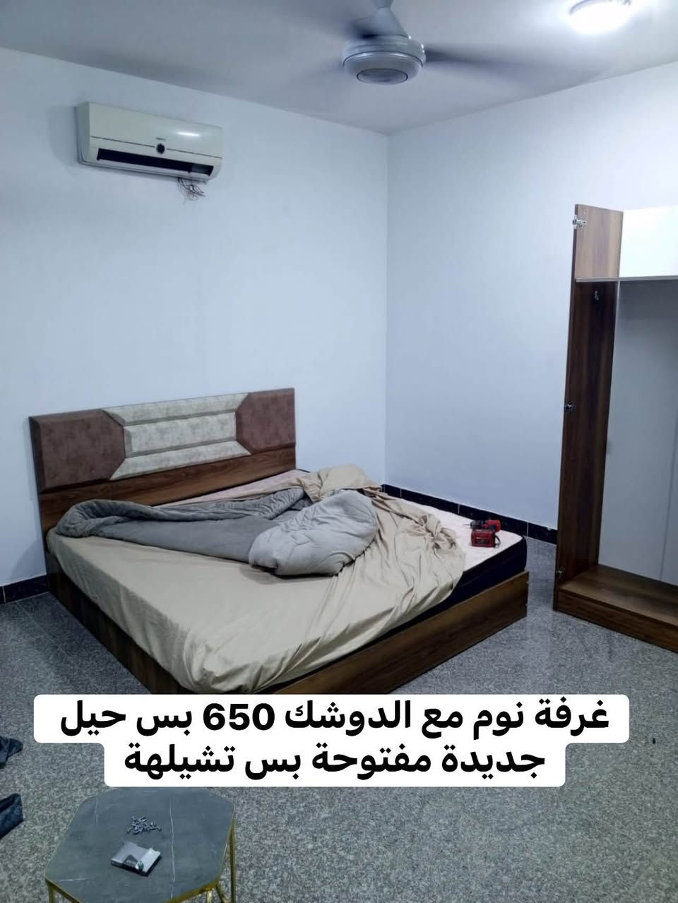 اغراض استعمال جدا قليل للبيع كلشي مكتوب علي سعرة المكان بغداد الكرخ ***********
