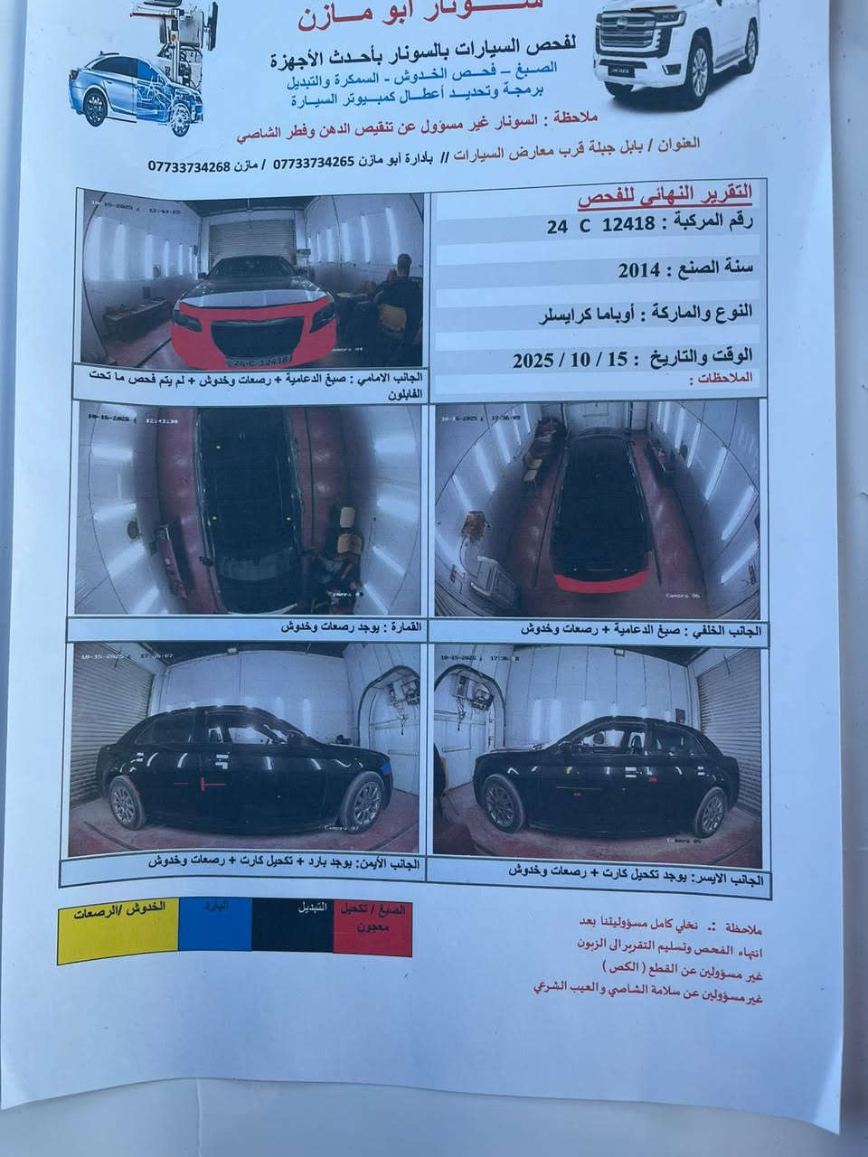 اسلام عليكم اوباما للبيع S300 2014 مكفوله اكو فقط ملاحظة بالبنيد بسيطة كلش فول فول مواصفات السعر180 وبيهه مجال للشراي  عنوان السيارة بابل ***********
