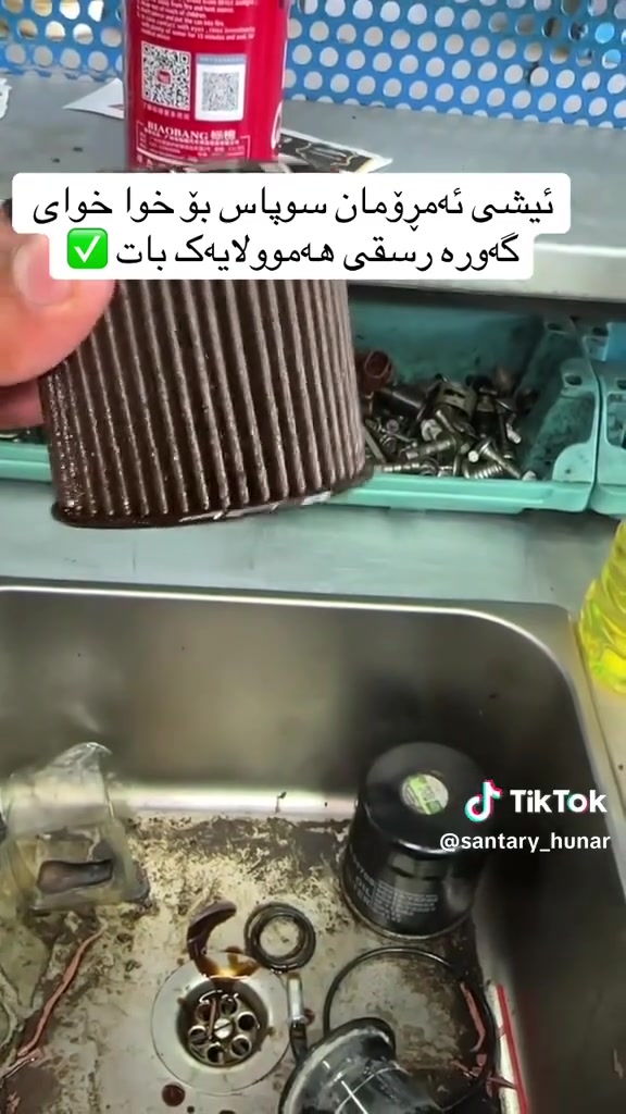 سوپاس بۆ متمانە و پشتگیرییە بەردەوامەکەتان.
متمانەی ئێوە هانمان دەدات هەمیشە بە باشترین کوالێتی، بەرهەمەکانی براندی Arrow بۆ خزمەتی شۆفێران و خاوەن ئۆتۆمبێلەکان پێشکەش بکەین

چونکە ئامانجی سەرەکی ئێمە بەدەستهێنانی ڕەزامەندی خودایە،
بۆیە هەوڵ دەدەین هەمیشە باشترین بەرهەم و باشترین خزمەت پێشکەش بکەین.


**إذا كنت صاحب هذا الإعلان وتريد حذفه لأي سبب، رجاءا أرسل رسالة إلى الدعم الفني**
