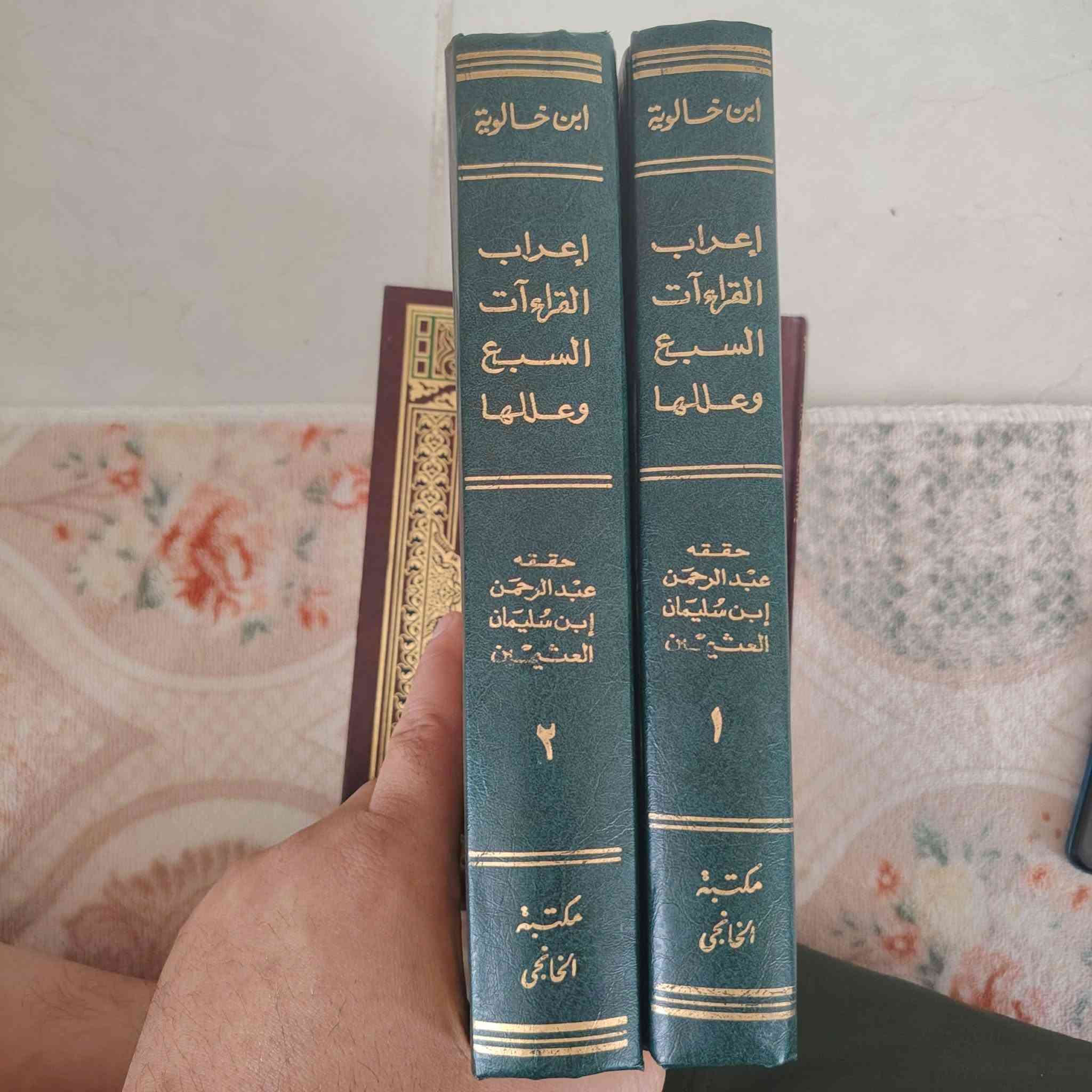 من نوادر كتب ابن خالويه النحوي
  
۱ .  اعراب القراءات السبع وعللها .
۲.  الحجة في القراءات .

كلاهما  بسعر    ۲٥    الف فقط


**إذا كنت صاحب هذا الإعلان وتريد حذفه لأي سبب، رجاءا أرسل رسالة إلى الدعم الفني**