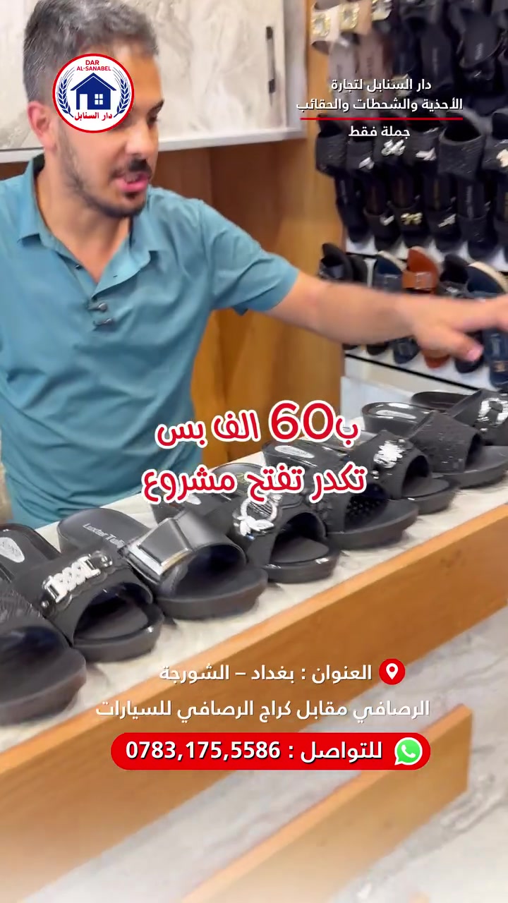 دار السنابل 
جودة مميزة وأسعار مناسبة للجميع.


**إذا كنت صاحب هذا الإعلان وتريد حذفه لأي سبب، رجاءا أرسل رسالة إلى الدعم الفني**