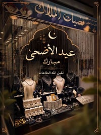اكسسوارات شخصية • للبيع