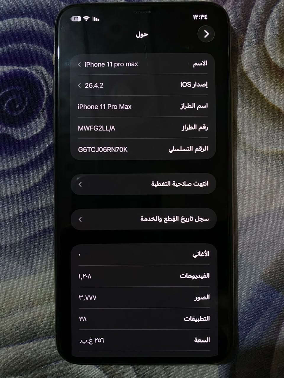 ايفون 11 برو ماكس المواصفات:
لون:ذهبي
ذاكرة:256
بطارية: 71
امريكي مامفتوح ولامبدل بي شي ولاداخل صيانه نهائيا جهاز نظيف كلش وكلشي يشتغل بي طبيعي بس اكو ضربه خفيفه موضحة بلصورة بس ممأثرة  ؏ شاشة وممبينه 
السعر: 320 قفل


**إذا كنت صاحب هذا الإعلان وتريد حذفه لأي سبب، رجاءا أرسل رسالة إلى الدعم الفني**