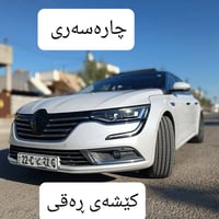 تالسمان • ٢٠١٨ • السليمانية