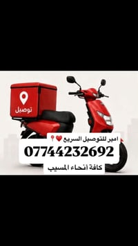 المسيب • توصيل • مواد غذائية ومنزلية