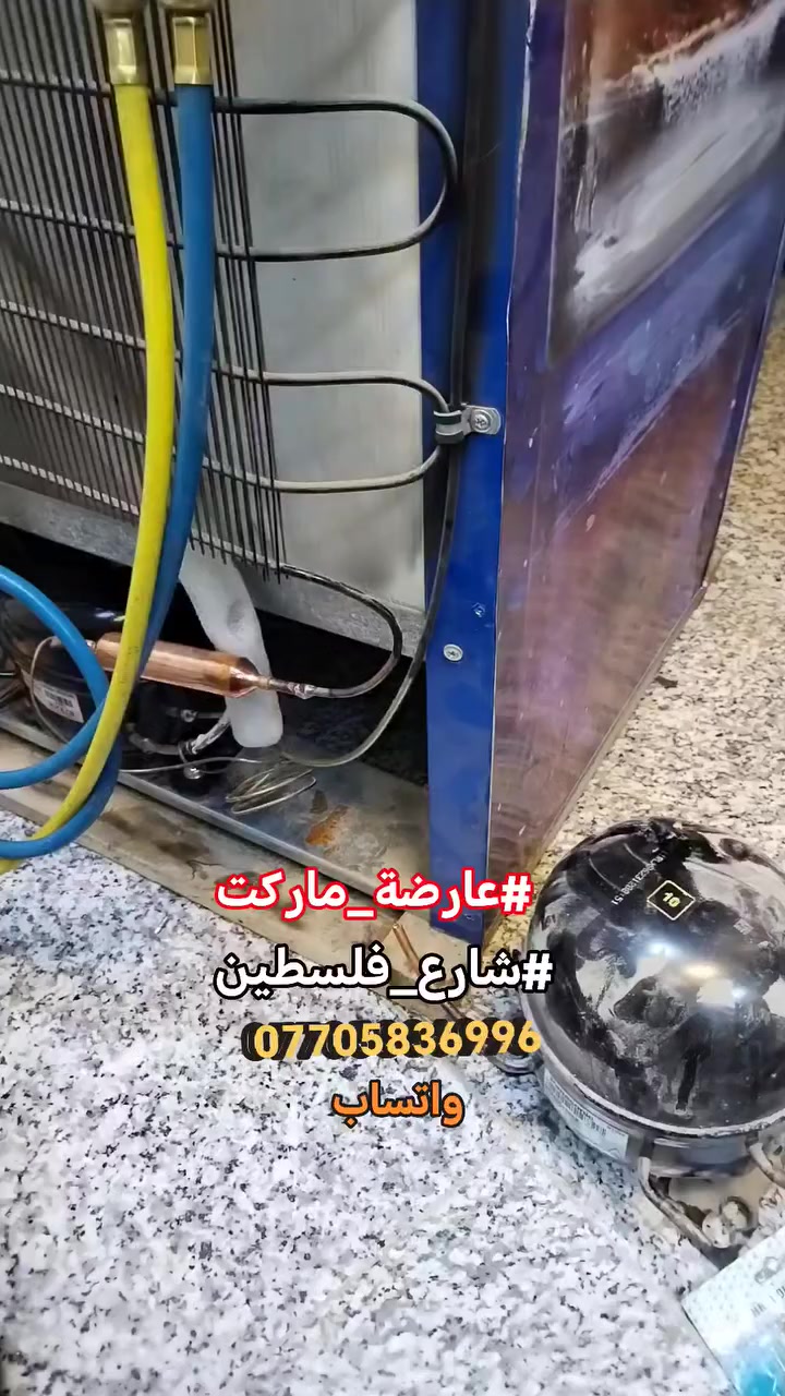 #صيانةموقعيةعارضةماركت
#شارع_فلسطين تم إعادتها للعمل والتفاصيل في الفديو للاستفسار *********** واتساب #اتصلواوسنصلكم
