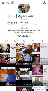 حساب تيك توك • متابعين حقيقيين • ٧مليون مشاهدة