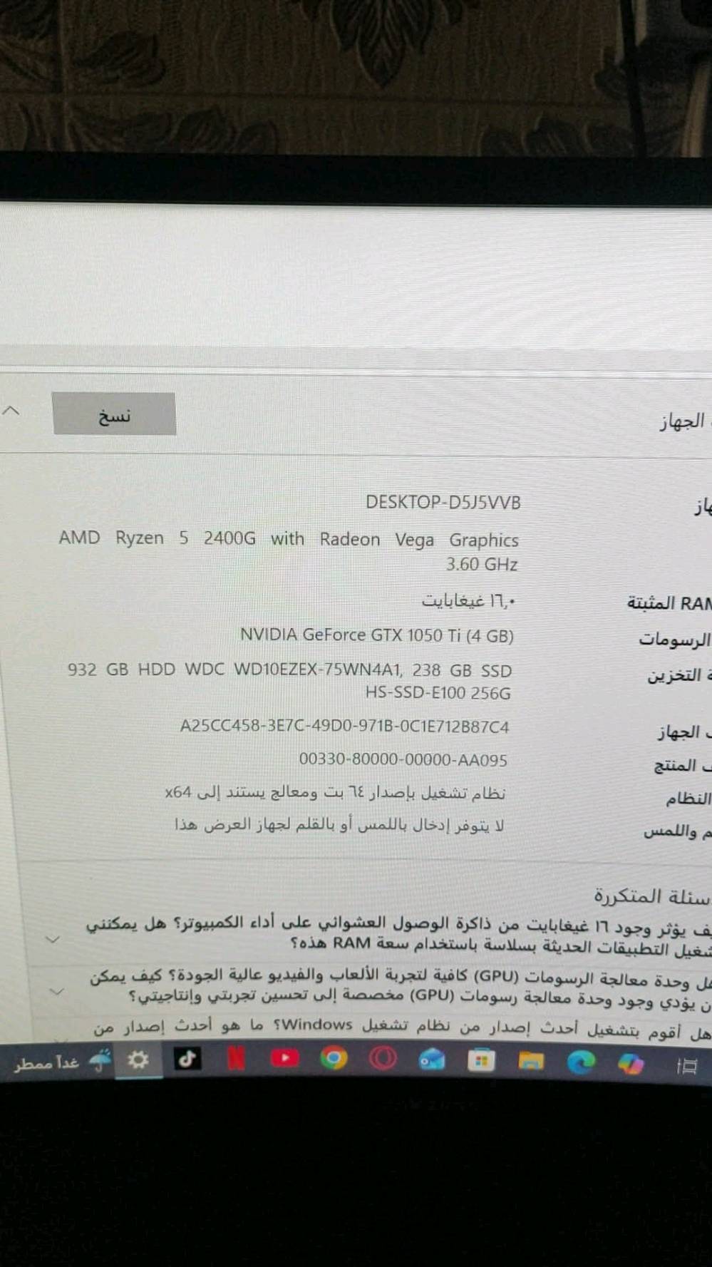 بي سي قيم واخذ بسعر مناسب