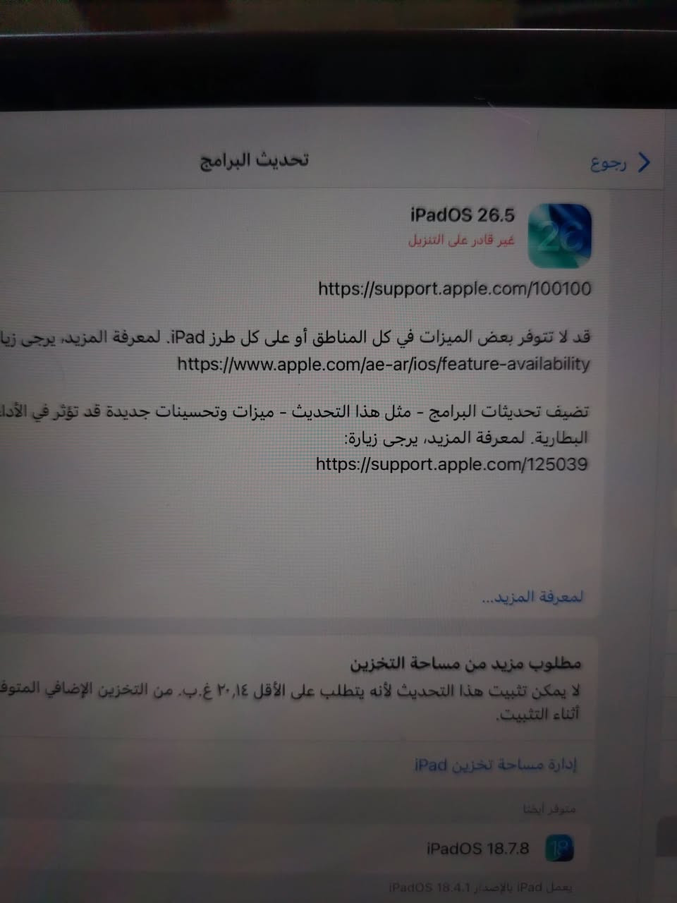 اايباد ١٠
ذاكرة 64 

بطارية 92🔋

ملحقات كارتونة + شاحنة
جهاز نظيف كلش

السعر 375

للتواصل / ***********
مكاني كربلاء
