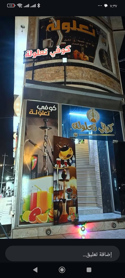 كـوفـي للـبـيع
مكانه الشارع العام
استفسار 
***********
