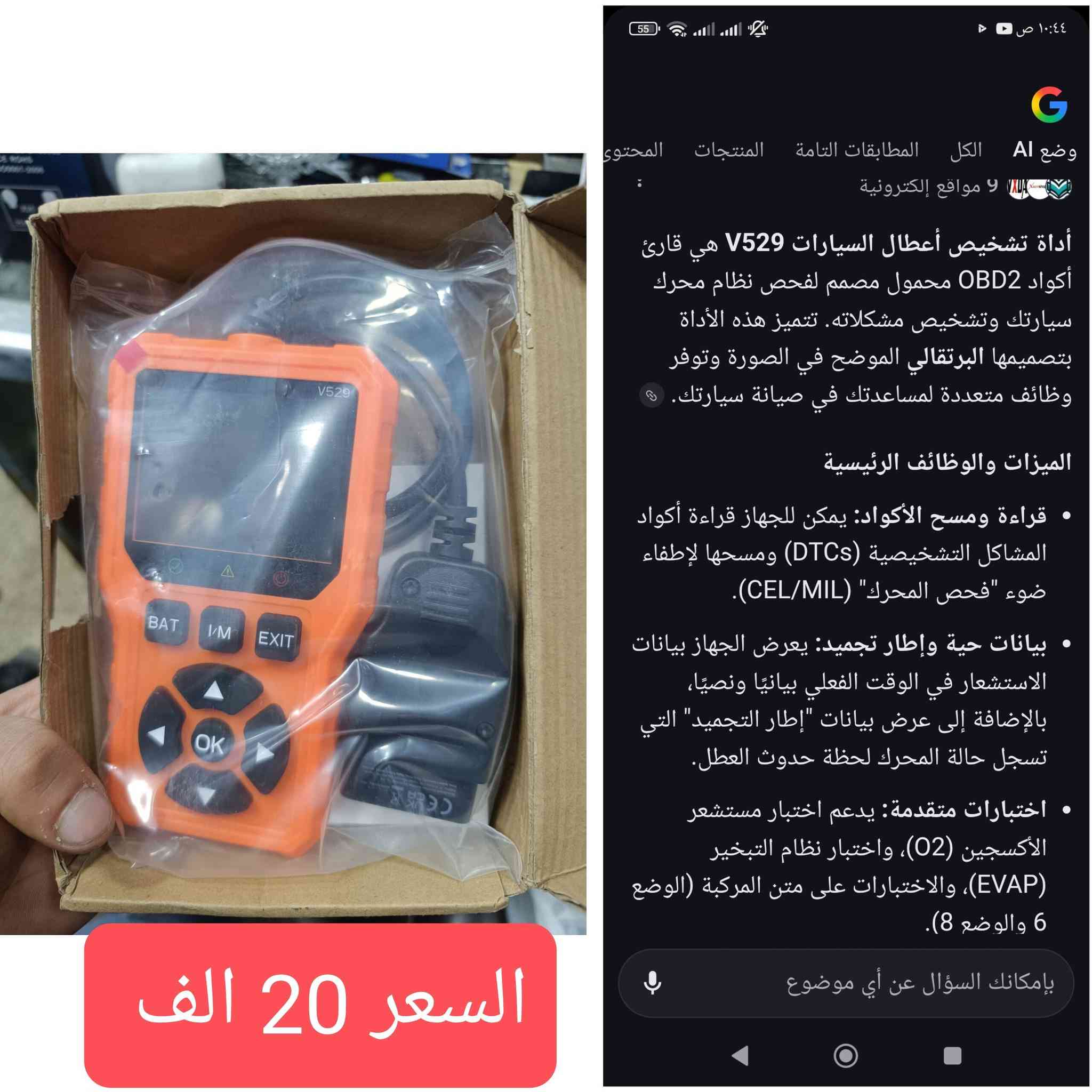 توصيل لجميع المحافظات مجانا


**إذا كنت صاحب هذا الإعلان وتريد حذفه لأي سبب، رجاءا أرسل رسالة إلى الدعم الفني**