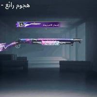 حساب بوبجي • موصل ايسر • حي الانتصار