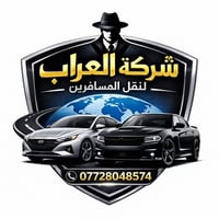 حبايب  احجزو وانتو  بلبيت🚖 نقل المسافرين والبريد السريع سياره جارجر أو...