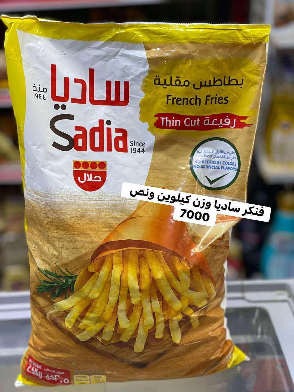 🔥 عرض خاص ما يتفوت! 🔥
أسواقنا تقدّم لكم أفضل المنتجات
بـ أسعار مخفّضة لفترة محدودة 💰

لا تفوّت الفرصة 👀
زورونا اليوم وخلي تسوقك أوفر وأسهل 🛒�


**إذا كنت صاحب هذا الإعلان وتريد حذفه لأي سبب، رجاءا أرسل رسالة إلى الدعم الفني**