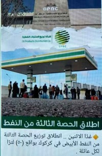 نفط أبيض • توصيل كركوك • ٥٠ لتر