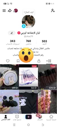 ملابس أطفال • ملابس نسائية • أحذية وإكسسوارات