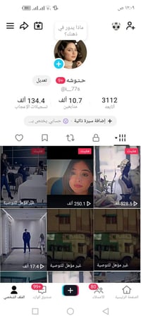 حسابات تيك توك • تيك توك للبيع • حسابات للبيع • متابعين تيك توك • متاب...