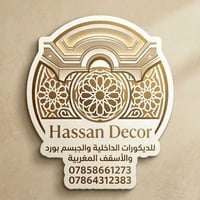 بدك تجدد بيتك وترتبه؟!👉 وتغيّر #الديكور؟! 👈#واسعار_على طلبك👉 👈الحلّ يم...