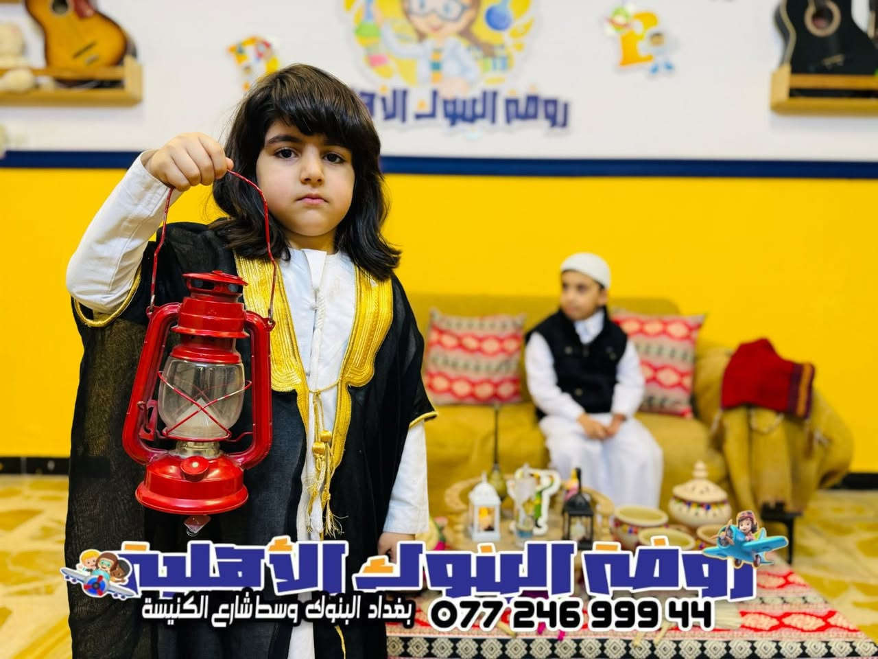 🌙✨ رمضان أحلى مع روضة البنوك النموذجية الأهلية ✨🌙

🐣 هيا نلعب ونتعلم ونغني معًا
📚 نكتب الحروف بلون قوس قزح
🕌 نسمع قصص القرآن بلطف وحنان
🎨 نرسم فراشات ونجوم وقلوب صغيرة
🎵 نغني ونرقص ونضحك بصوت عالي
🔧 نصنع اختراعات صغيرة بأيدي مرحة
🤸‍♂️ نركض ونلعب ونقوى كالأبطال

💖 هنا ينام الحزن ويصحو الفرح
👩‍🏫 معلمات طيبات وأمان كبير وكاميرات تراقب بحب
📞 للحجز والاستفسار ***********

#روضة_البنوك_النموذجية_الاهلية #طفولة_سعيدة #رمضان
