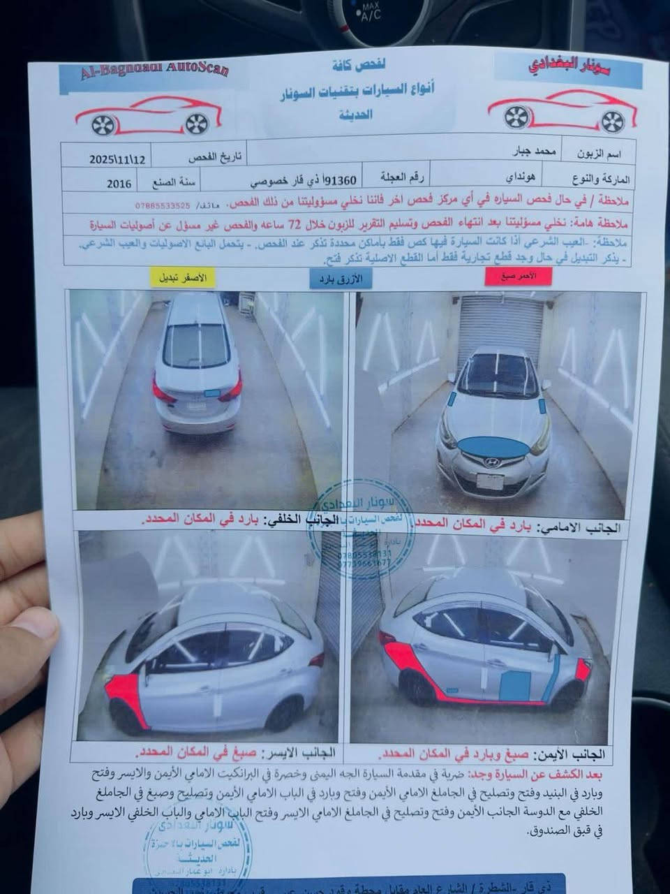 السلام عليكم
النتره للبيع 
 2016 وراد امريكي  رقم ذي قار 
السياره نضيفه كلش وجاهزه من كلشي  
بأسمي تحويل مباشر
حداديه جديده 
منضومة تبريد جديده  
مكينه وكير مكفولات
مسويلها ادامه كامله قبل سبوع 
والسونار مرفق مع المنشور 
مكان السياره/ ناصريه الشطره 
السعر /115 وبيها مجال
للاستفسار /***********

