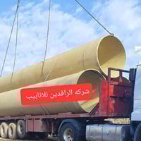 أنابيب UPVC • أنابيب GRP • بابل