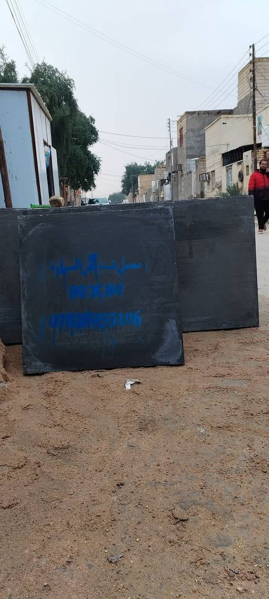 معمل شتا يكر السماوه رقم ***********
