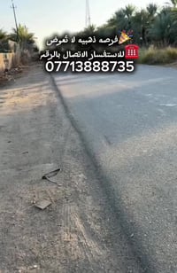 يعلن مكتب الوارث للعقار عن بيع دونمين👍👍الواجهه / 30 متر **النزال / 170...