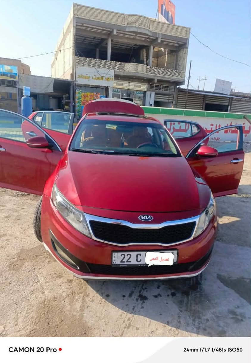 السلام عليكم اوبتيما 2013 وارد امريكي رقم اربيل انگليزي تحويل ثاني يوم سنويه ل29 /حادثها فقط بنيد بدون دواخل موجود السونار ويا الصور شرط شواصي لغود تكم كفاله سياره جاهزه من كلشي خير من الله كير مكينه حداديه  تخم تاير جديد تبريد❄️ تدفئه اشاير بالمري فتحه سقف باقي المواصفات معروفه 
 السعر 107 بيها مجال بسيط
مكاني بغداد اللطيفيه 
***********
***********
