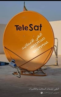 كاميرات • ستلايت • كربلاء حي العامل