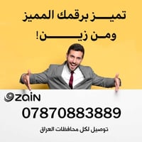 عرض لمدة 3 ايام    بخطك المميز ✍️ واستفاد من أفضل العروض 📶  ✔️ اتصال +...