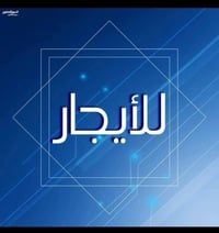بيت للايجار • مجمع بوابة النجف • ١٦٠م