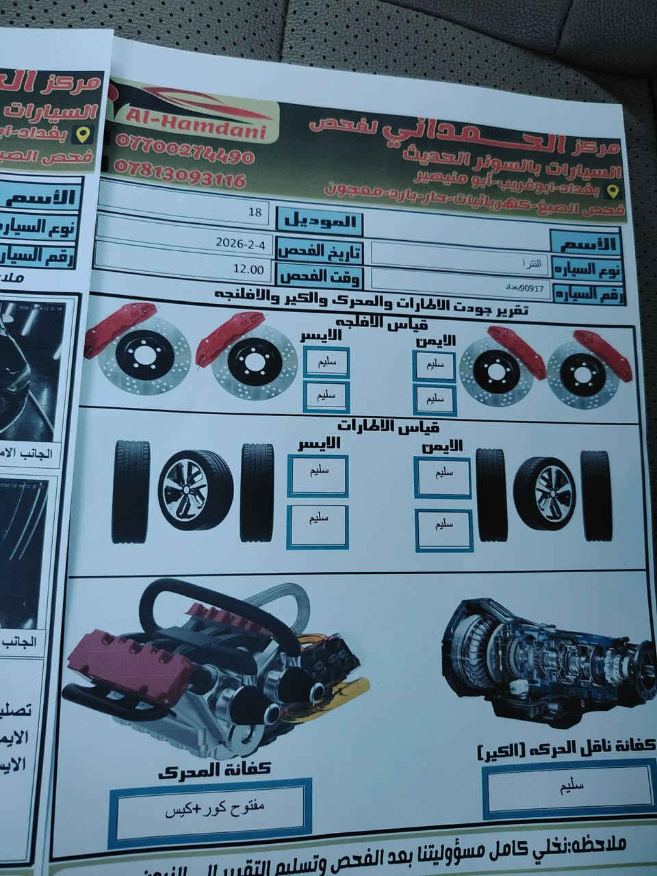 النترا موديل 2018
سعر116بيها مجال
رقم***********
‏‪***********‬‏
