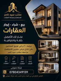 حي الفرات • شارع عرض ٢٠م • ٢٠٠م