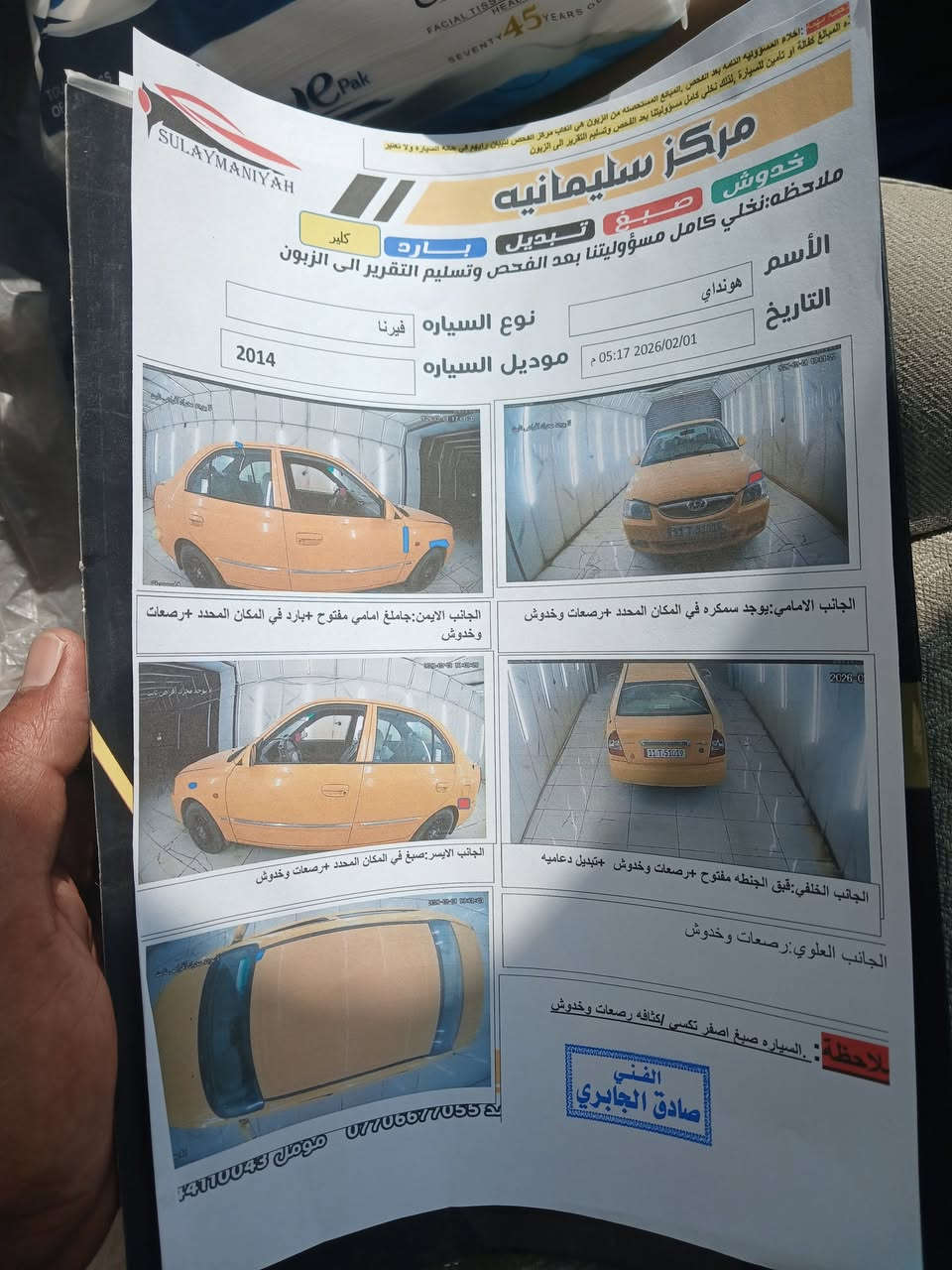 فيرنا ٢٠١٤ بلاديه مامعيوده السونر مرفق مع الصور 
السعر ٦٨ مكاني حي اور سبع قصور *********** بسمي تحويل ثاني يوم
