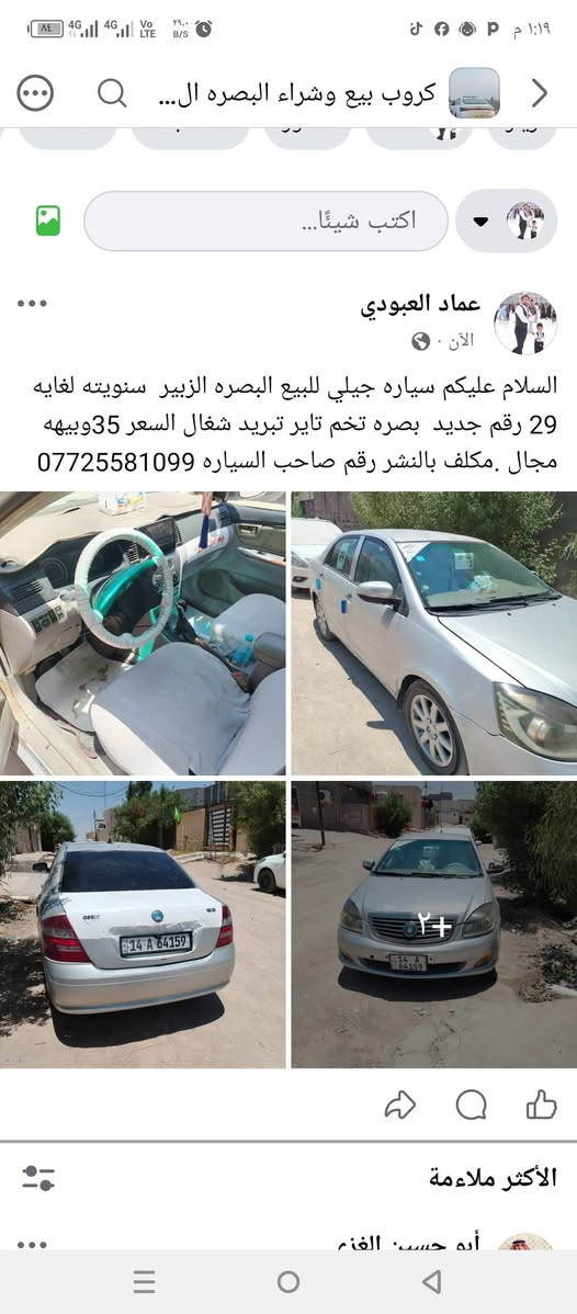 التفاصيل داخل الصوره


**إذا كنت صاحب هذا الإعلان وتريد حذفه لأي سبب، رجاءا أرسل رسالة إلى الدعم الفني**