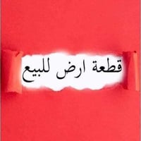 حي الوفاء ١٣ الف • ٢٠٠م • سند كامل