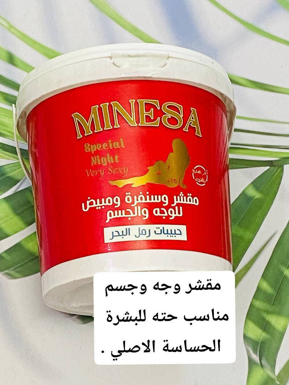 مقشر وسنفرة ومبيض للوجه والجسم من ماركة "Minesa". 🧖🏻‍♀️💓

 لتقشير البشرة وإزالة الخلايا الميتة وتفتيح لونها. ✨💓

المميزات: يعمل على تنعيم ملمس البشرة وتحسين نضارتها. 🌿💓

 قد يحتوي على مكونات طبيعية مثل الملح والليمون بناءً على تركيبات منتجات مشابهة. 

 يُنصح باستخدامه بعد غسول الجسم للحصول على أفضل النتائج في تنظيف وتقشير البشرة. 🫠💓

يستخدم بلسبوع 2 مرتين 

توصيل لجميع المحافظات 4.


**إذا كنت صاحب هذا الإعلان وتريد حذفه لأي سبب، رجاءا أرسل رسالة إلى الدعم الفني**