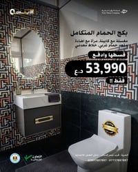 فخامة الفنادق في بيتك.. وبأقساط سهلة! 💎 ​لأنك تستحق الأفضل، اخترنا لك ...