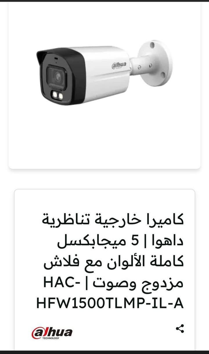 جهاز دهوا اصلي يتحمل 8 كامرات 
انترنت 
مع 3 كامرات 5 ميكا
هارد 520
صوت وفلاش ليلي 
ضمان ع فحص 
استعمال قليل 
مكاني بغداد ألشعب 
***********
