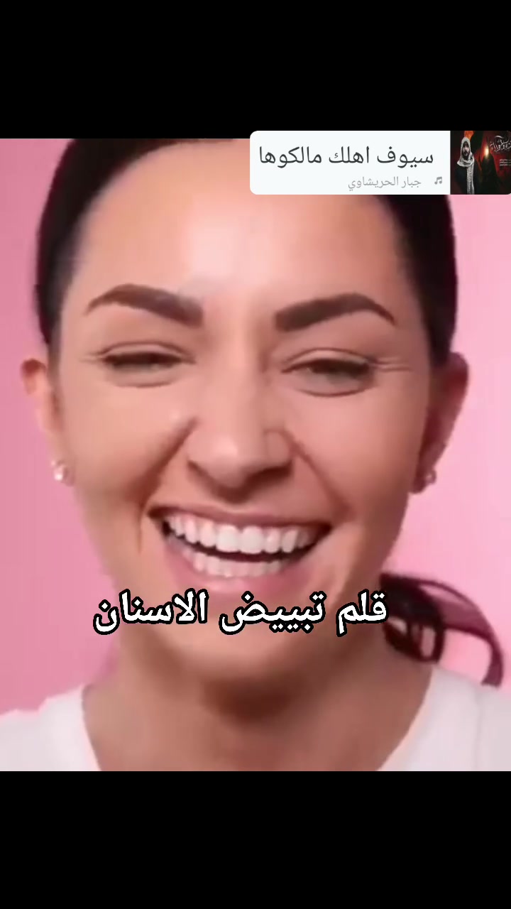 قلم تبييض الأسنان بتركيبة مميزة يساعد على تقليل مظهر التصبغات الناتجة عن القهوة، الشاي، التدخين والأطعمة، ويمنح الأسنان مظهرًا أكثر بياضًا ولمعانًا ✨😇❤️❤️❤️
قلم تبييض الاسنان 🌿 الفوائد والاستخدامات:
▪️ يساعد على إزالة البقع السطحية والتصبغات
▪️ يحسن مظهر الابتسامة ويقلل الاصفرار
▪️ مناسب للعناية اليومية والسفر
▪️ أداة عملية تبقى معك لفترة طويلة وتدخل بسهولة ضمن روتينك
⚙️ طريقة الاستخدام👇😍 :
1️⃣ تنظيف الأسنان وتجفيفها جيدًا
2️⃣ لف القلم حتى يخرج الجل
3️⃣ وضع طبقة رقيقة على الأسنان الأمامية
4️⃣ تركه لمدة 30 دقيقة بدون أكل أو شرب
5️⃣ تكرار الاستخدام حسب الحاجة للحصول على أفضل نتيجة
🦷✨ لابتسامة ملفتة وأسنان أكثر إشراقًا بطريقة سهلة من المنزل 🤍

الحجز والاستفسار خاص يوجد خدمة توصيل لجميع محافظات العراق #اكسبلور


**إذا كنت صاحب هذا الإعلان وتريد حذفه لأي سبب، رجاءا أرسل رسالة إلى الدعم الفني**